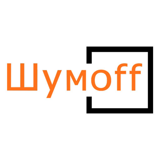 Шумоизоляция