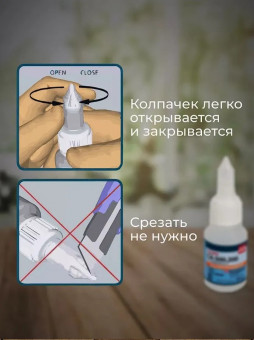 Супер клей 2гр CA-500.200 GerForm